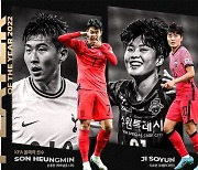 시상식으로 또다시 증명, 한국축구는 여전히 '손흥민-지소연' 시대[스한 이슈人]