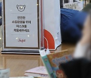 사망자 석 달 만에 최다 "마스크 해제, 노력하면 바로 시행할 수도"