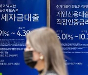 추위보다 무서운 대출이자…신용대출 평균 금리 7% 넘었다