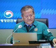 이상민, 폭설 내린 전라권 방문…"신속 제설과 지원" 당부