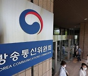 방통위, 내년 예산 2607억…올해보다 1.8% 증액