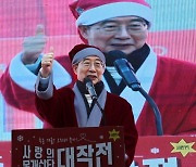 한총리, '산타 선물봉사' 출정식 참석