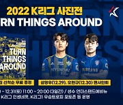 설영우, 오현규가 뜬다.. 2022 K리그 사진전 성수동에서 개최