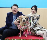 尹대통령, 은퇴 안내견 새롬이 입양… “성탄 축복 가득하시길”