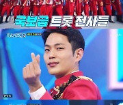 '미스터트롯2', 역시 원조의 힘! 시청률 20.2% 기염...'재벌집 막내아들' 뛰어넘나