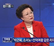 ‘박근혜 선덕여왕 비유’ 이배용 국가교육위원장, 내주부터 국무회의 참석