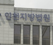 “왜 혼자 두고 외출해”…‘아내 살인미수’ 퇴직 남성 징역 7년