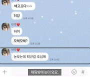 "지금 채팅창에 눈이 옵니다".. 시각장애인도 카톡 '잘'써야 한다는 이 사람