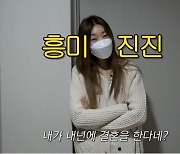 '속도위반' 욕심내는 한혜진 "내년에 결혼·자식운 있다"