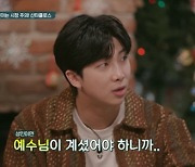 장항준, BTS RM에 "많이 똑똑해졌는데 4회 만에?" 화들짝(알쓸인잡)