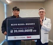 롯데, 부산 지역 미혼모 위해 2000만원 상당 지원