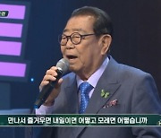 "전국~노래자랑!"…故송해, 공로상 수상했다 [2022 KBS 연예대상]