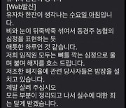 “뼈를 깎는 심정으로 울며 불며 해지 호소”…아직도 안 끝난 ‘연 8% 특판’ 사태