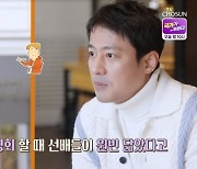 고주원 “수능 400점 만점 392점 서강대 원빈→길거리 캐스팅 데뷔”(백반)[어제TV]