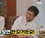 “아이들 보면 안돼” 김상욱, 산타 설명에 ‘12금’ 건 이유(알쓸인잡)[어제TV]