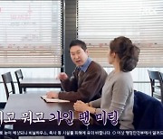 한가인, 깡통 전세 피해에 충격 “무섭다”(손없는날)[결정적장면]