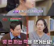 한가인 “♥연정훈, 새벽에 아이 깨면 자는 척해” 발끈(손없는날)[어제TV]