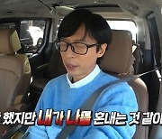 유재석 “나 닮은 子 지호로 거울치료, 내가 날 혼내는 느낌” 고백(놀면 뭐하니)