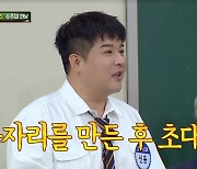 신동 “규현, 술자리 초대했더니 부르지 말라고‥1시간만 탈주” 서운(아형)