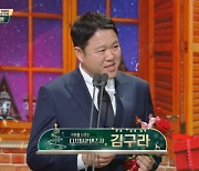 ‘구라철’ 김구라, 디지털콘텐츠상 “녹화 전날 설레는 프로그램 만나”[2022 KBS 연예대상]