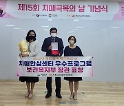 거창군, 건강증진사업 우수기관 표창 3관왕 달성