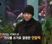 '연봉 100억 강사' 이지영, 던말릭에 "나도 한 '빡' 한다"