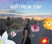 셀린(SelyN), 클래식 평정→대중 속으로..데뷔 싱글발매 'Northern Star'