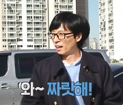 '놀면 뭐하니' 유재석, 명탐정 유난! 미션 차량 발견 성공