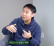 '100억 재테크' 황현희 "'재벌집'서 IMF 나와 기억‥우리집도 망했다" ('돈나와')