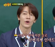 동해 "아버지 기일에 최시원이 30년산 위스키 선물해‥술 몰라 다 뿌렸다" [Oh!쎈 종합]