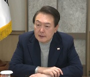 尹대통령 "대설 피해 조사 신속하게…복구 지원 방안 마련"