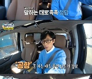 '놀면 뭐하니' 유재석, 미션 실패 "내년에 한 번 더 하자"[★밤TView]