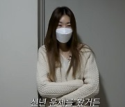 한혜진 “신년운세에 결혼운과 자식운...속도위반 하고파" 깜짝 발언