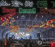 화천산천어축제 2주 앞두고 밝힌 선등거리