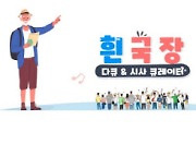 [이주의유튜버]태평양 참치잡이배 타볼까요…‘흰국장’이 안내합니다