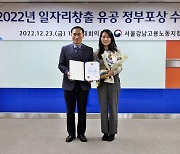 핀다, ‘2022 대한민국 일자리 유공’ 고용노동부장관상 수상