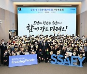 삼성 임직원, ‘기부 페어’ 통해 내년에도 사회공헌…누적 5000억 돌파