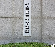 불법 도박장 개설 혐의 '라임 김영홍' 측근, 2심 실형에 불복…상고