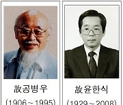 '공병우 타자기' 만든 공병우 한국문화원장 등 4명, 과기유공자 지정