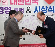 금산군의회 최명수 의원 ‘대한민국 지식경영대상’ 수상