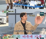 '미우새' 탁재훈, 동생들이 준비한 신개념 커피차에 "점점 창피해"