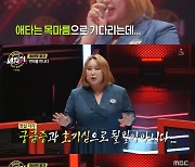 풍자 "얼굴에 랩 감은 변태, 내 목소리 듣더니 사색되어 도망"(종합)