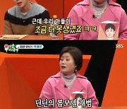 '미우새' 딘딘 母, 박재범 등장에 "우리 아들 못생겼다"