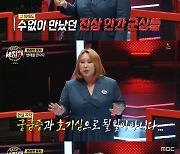 풍자 "얼굴에 랩 감은 변태, 내 욕 듣고 줄행랑" ('세치혀')[종합]