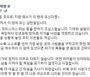 이재명 "어떤 어려움 있더라도 책임 포기하지 않겠다"