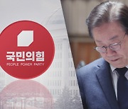 與, 이번 주 선관위 구성...이재명 "책임 포기 않는다"