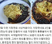 비밀경찰서 지목 中식당… 리뷰엔 “춘장 없다네” “냉동 탕수육 파나”