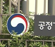 대기업 절반 공시의무 위반…한국타이어, 과태료 가장 많아