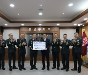 계룡건설, 육군 공병학교에 위문금 500만원 전달