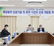 대우건설·군산대, 해상풍력 공동개발